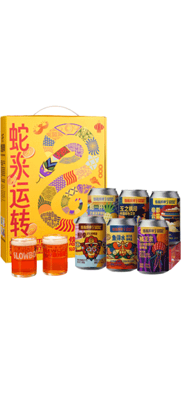 蛇年礼盒
