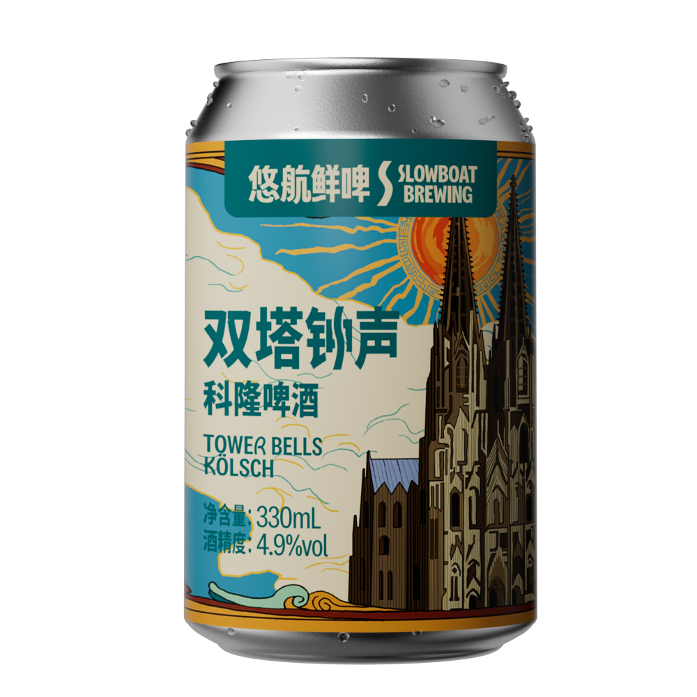 双塔钟声科隆啤酒